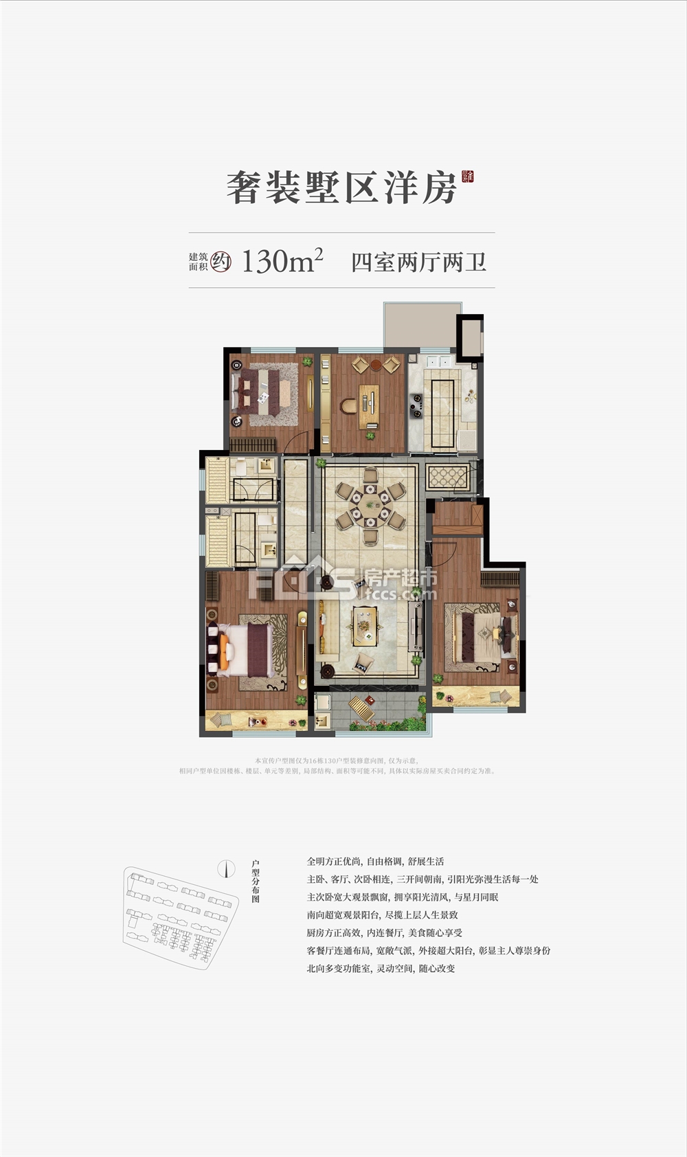 蓝光·雍锦园户型详情 湖州新房 楼盘信息 湖州房产超市网