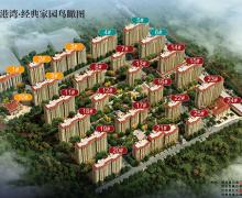 港湾·经典家园的封面图